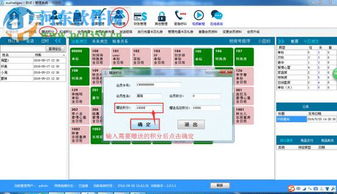 联盟酒店管理系统2.0 赋能酒店运营的高效一体化解方案