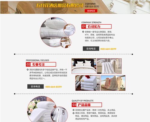 安徽五月花 以舒适与环保并重，重塑酒店用品新标杆