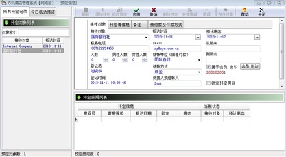 智慧酒店管理新篇章 昆明方讯科技的解决方案